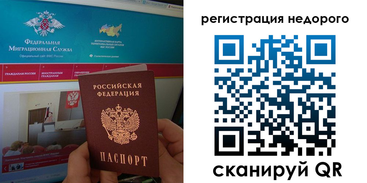 временная регистрация купить в Морозовске