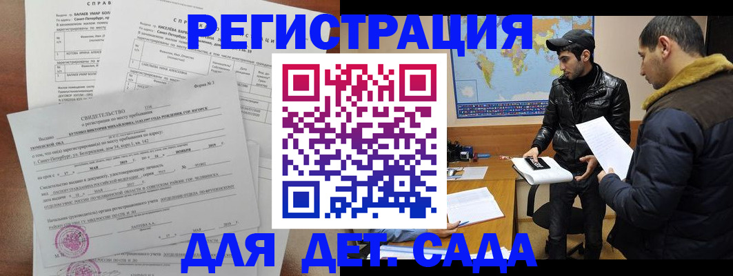 прописка для кредита в Морозовске