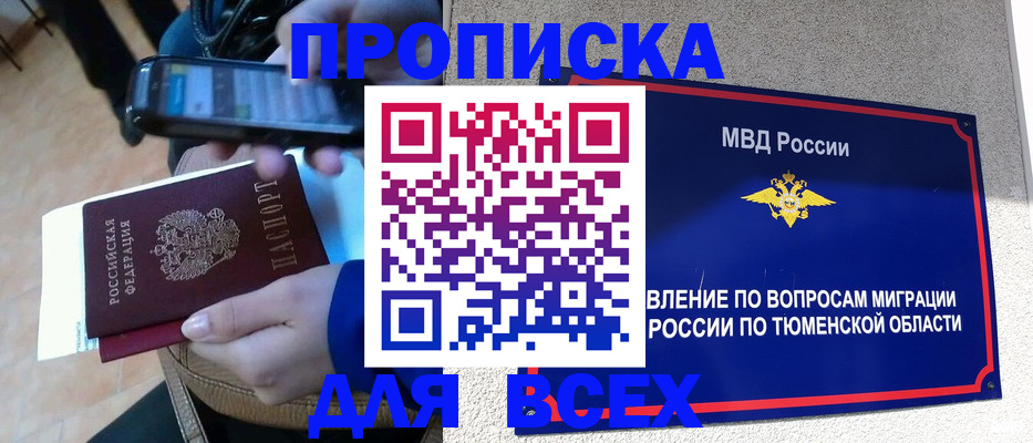 временная регистрация собственник в Морозовске