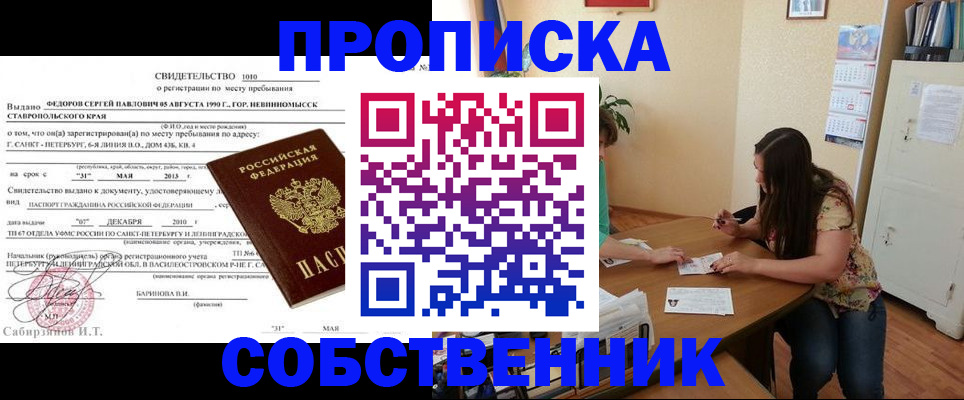 прописка паспорт в Морозовске
