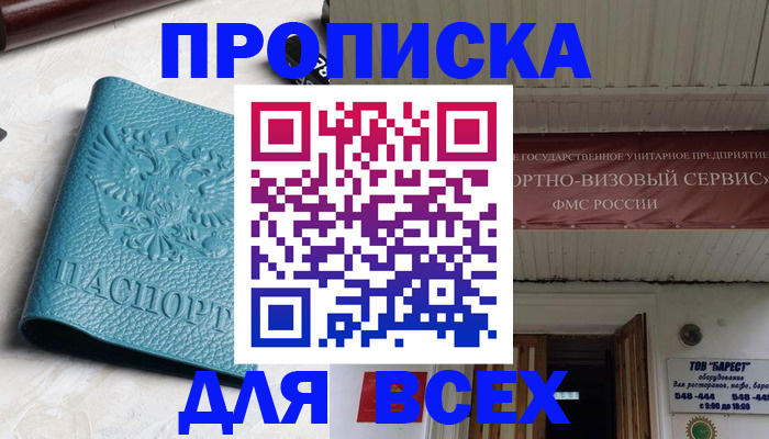 прописка иностранных граждан в Морозовске